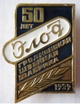 1939 гродно.jpg