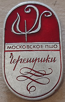 1939 москва.png