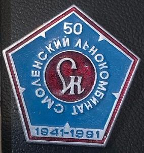 1941 смоленск.jpg