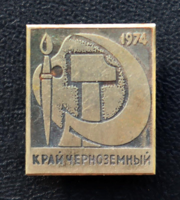 Край черноземный  - 1974.jpg