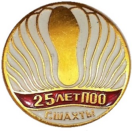 1960 шахты.jpg