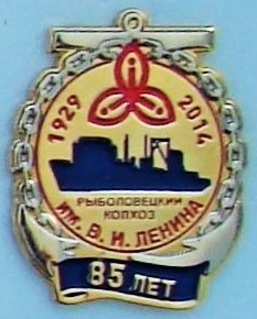им в и ленина 85.JPG