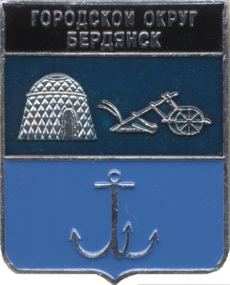 Городской округ Бердянск.jpg