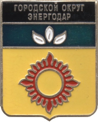 Городской округ Энергодар.jpg