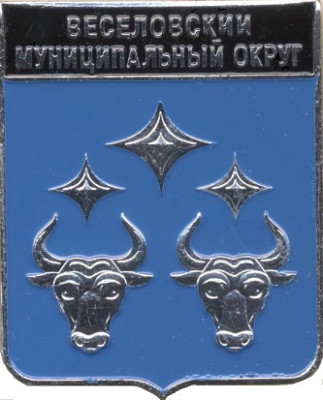 Веселовский муниципальный округ.jpg