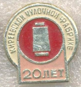1965 киреев.png