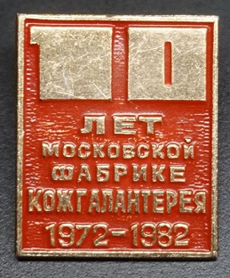 1972 москва.jpg