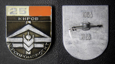 Киров - Агропромпроект - 1.jpg