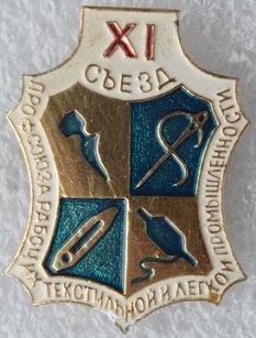съезд 11.jpg