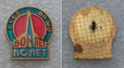 1163 ВП МО РФ 50 лет.JPG