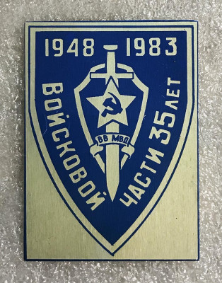 ВЧ 3276 - 1948-1983.jpg