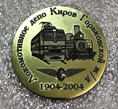 Локомотивное депо Киров.jpg
