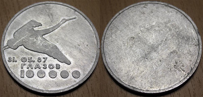003 - Glazov, 100000, medal.jpg