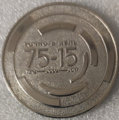 КТРВ 15 лет т50мм-.jpg