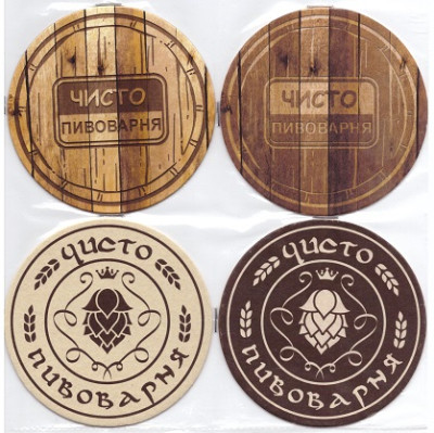 Chisto pivovarhja1-1.jpg