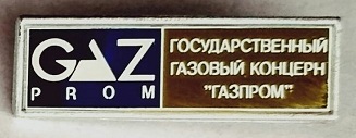 газпром.jpg