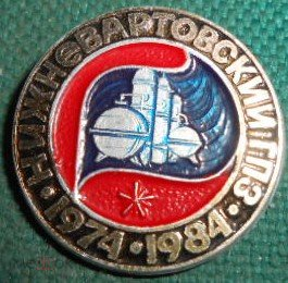 1974 нижневартовск.png