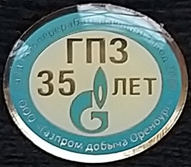 1974 оренбург.jpg