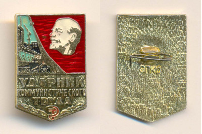 УКТ ЭПКО.jpg