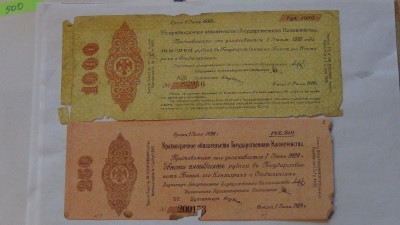 1000руб. и 500руб. 1919г.Краткосрочные обязательства Колчака.jpg