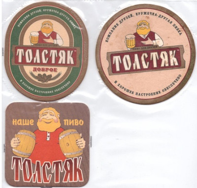 Толстяк1-1.jpg