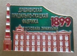 1899 дрезна.jpg