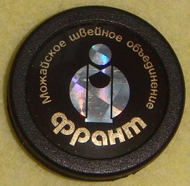 1919 можайск.jpg