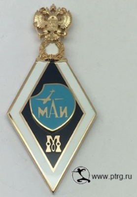 Магистр МАИ, ювелирная Компания «Петроглиф». Москва.png