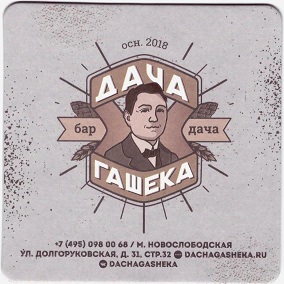 Дача Гашека2-1.jpg