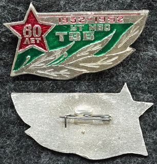 ТЗБ УТ МВО-60.jpg