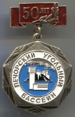1934 печерский.jpg