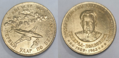 Первый удар по Берлину т 45мм-min.jpg