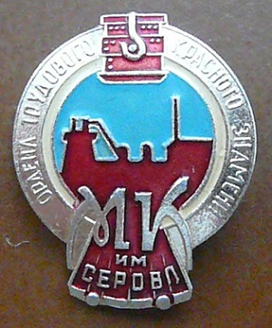 серов.jpg