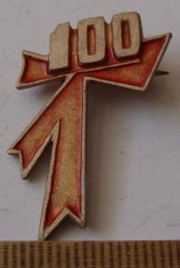 lenin_100_let (2).jpg