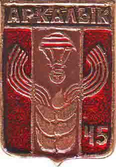 Аркалык 45.jpg