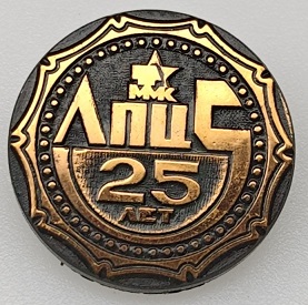 лпц 5.jpg