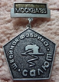 1867 москва.JPG