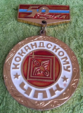 1942 коканд.jpg