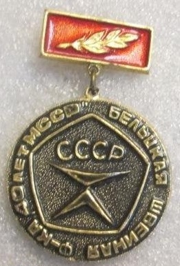 1944 бельцы.jpg