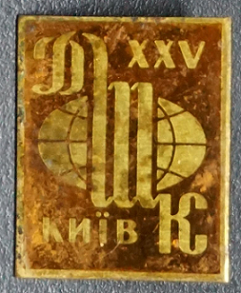 Киев 1947.png