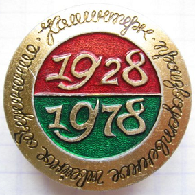 гомель 1919.png