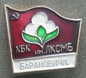 барановичи 1963.jpg