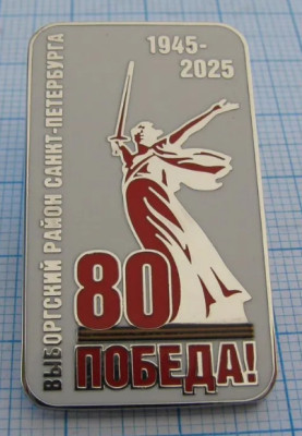 80 лет выб р-н.jpg