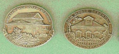 Konstantinovo.JPG (28.47 КБ) 3461 просмотр Konstantinovo.JPG