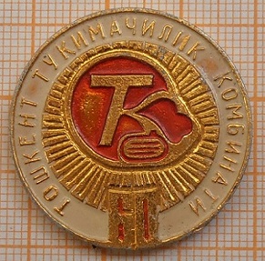 ташкент 1933.JPG