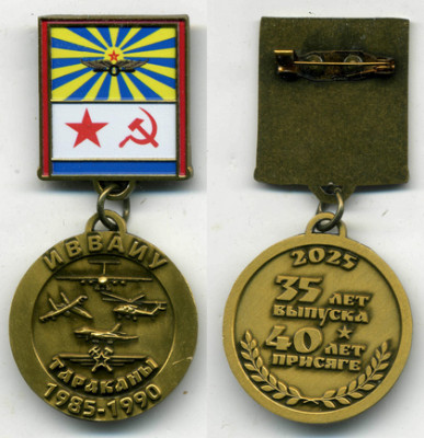 2025 35 лет выпуска Тараканы1.jpg