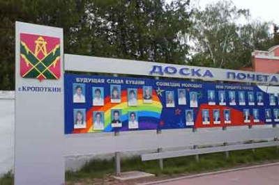 Кропоткин.jpg