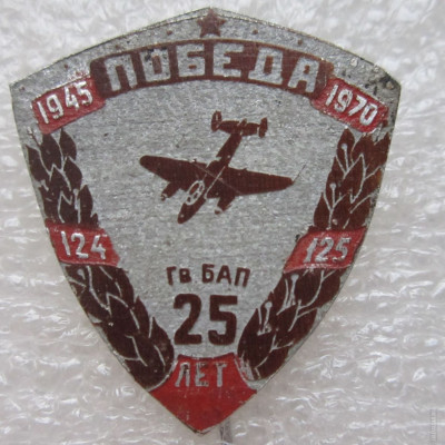 25 лет Победы (1).jpg