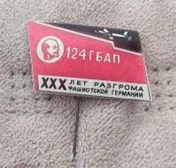 30 лет Победы.png