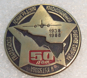 50 лет (2).png